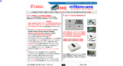 Desktop Screenshot of biosrepair.com