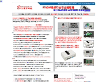 Tablet Screenshot of biosrepair.com